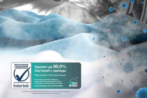 Gorenje WPNEI72SA1SWIFI/C барабан из нержавеющей стали технология удаления бактерий сертификат Intertek