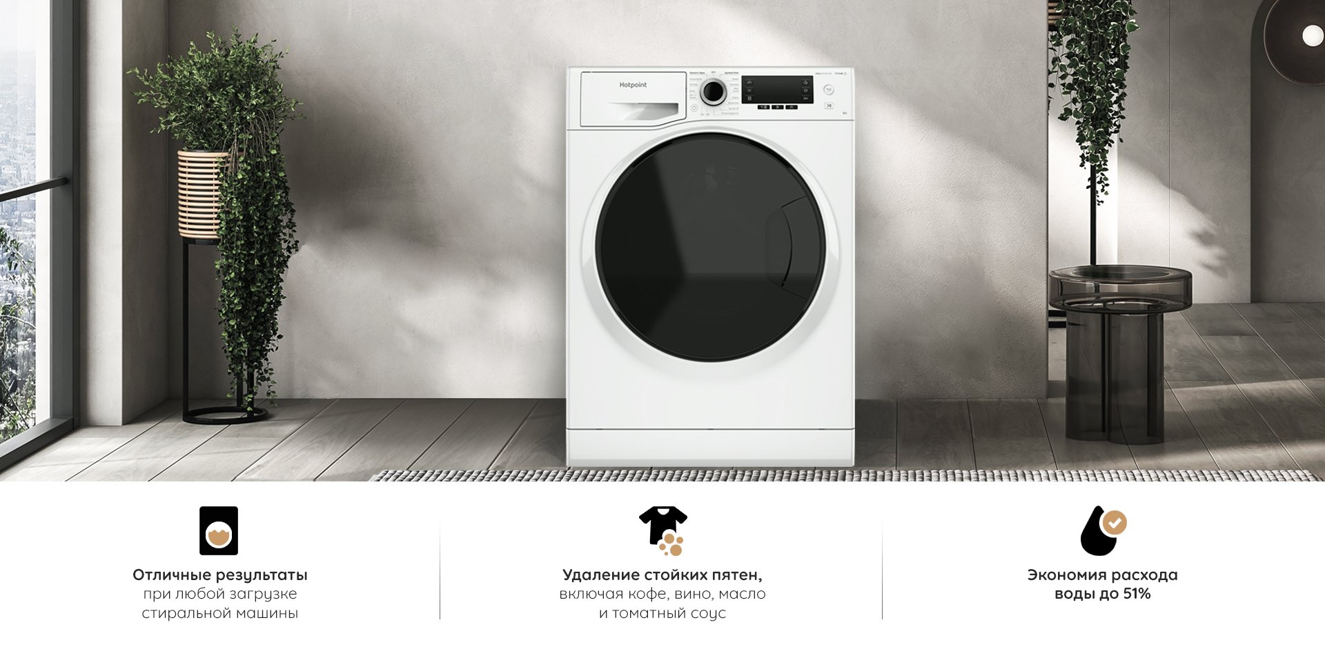 Hotpoint/Ariston NUS 5015 H RU вид спереди в интерьере с информацией о функциях