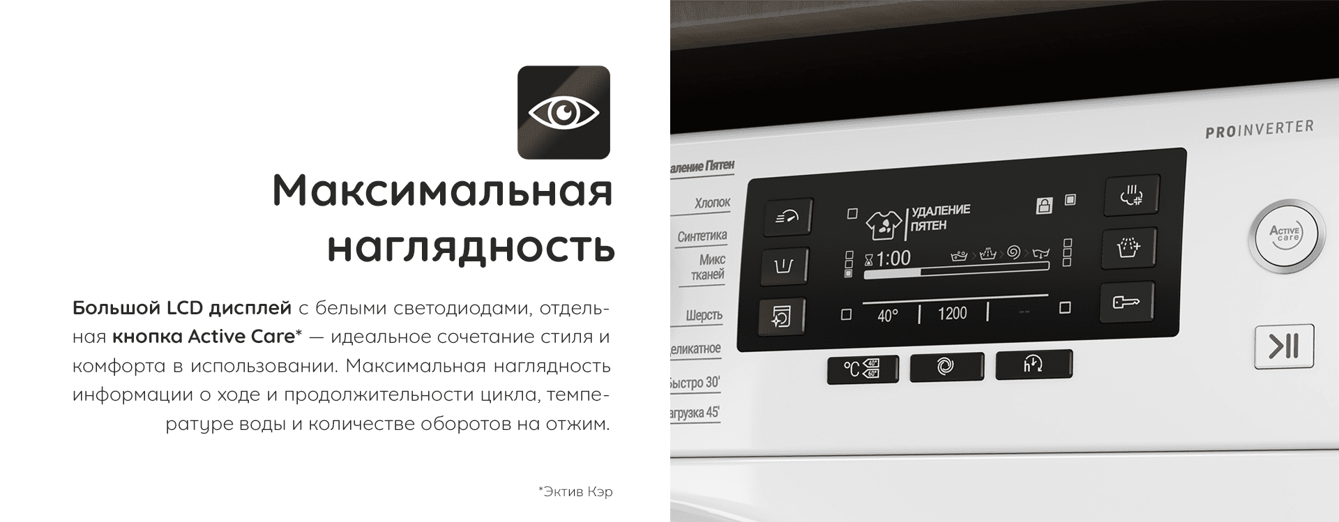 Hotpoint/Ariston NUS 5015 H RU панель управления с LCD дисплеем и кнопками Active Care
