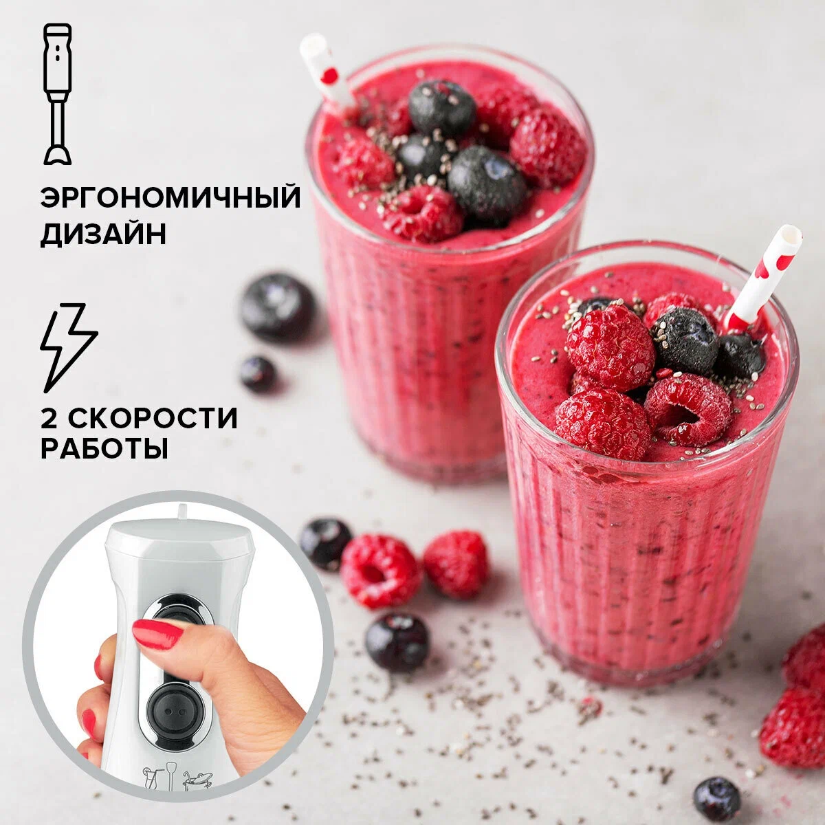 Погружной блендер Scarlett SC-HB42M33