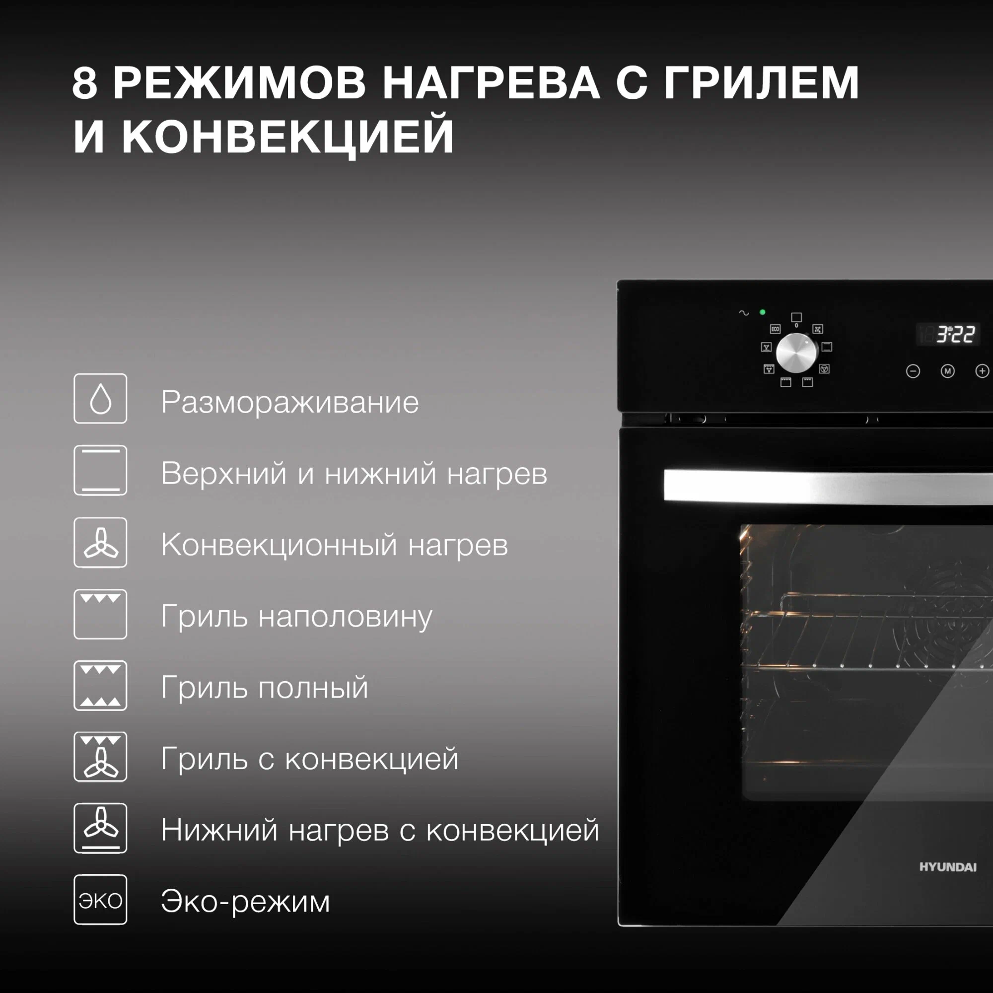 Hyundai Духовой шкаф Электрический Hyundai HEO 6647 BG черный