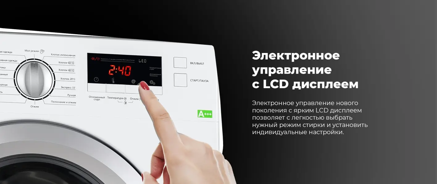 Maunfeld MBWM148S электронное управление с LCD дисплеем &mdash; панель управления крупным планом, дисплей показывает 2:40