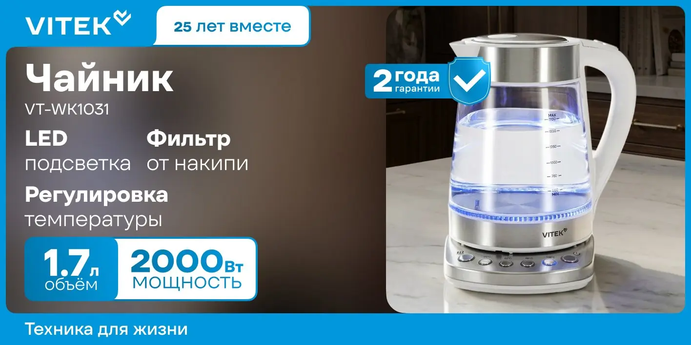 Vitek VT-WK1031 белый электрический чайник 1.7 л скрытая спираль вид спереди