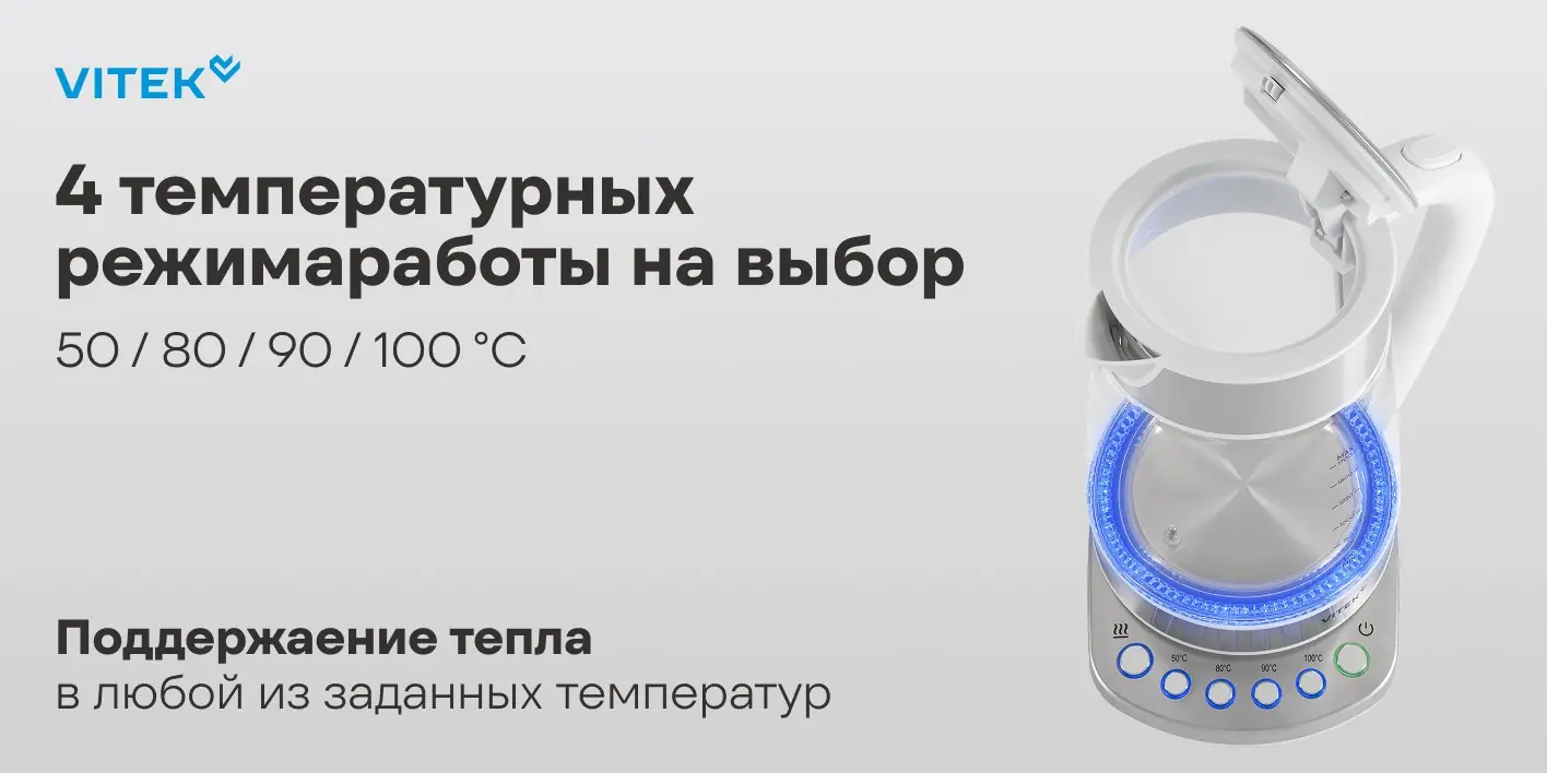 Vitek VT-WK1031 чайник белый вид сбоку корпус стекло металл пластик
