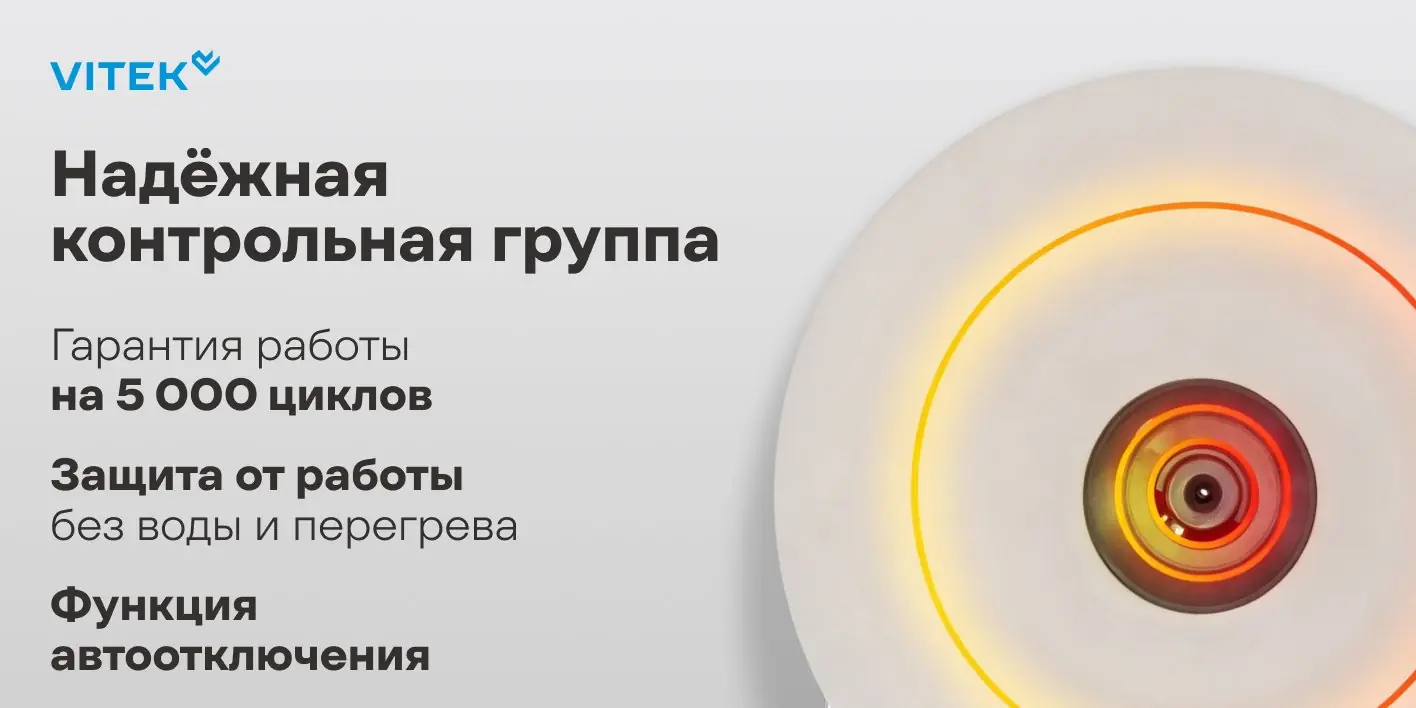 Vitek VT-WK1031 механическое управление регулятор температуры крупный план
