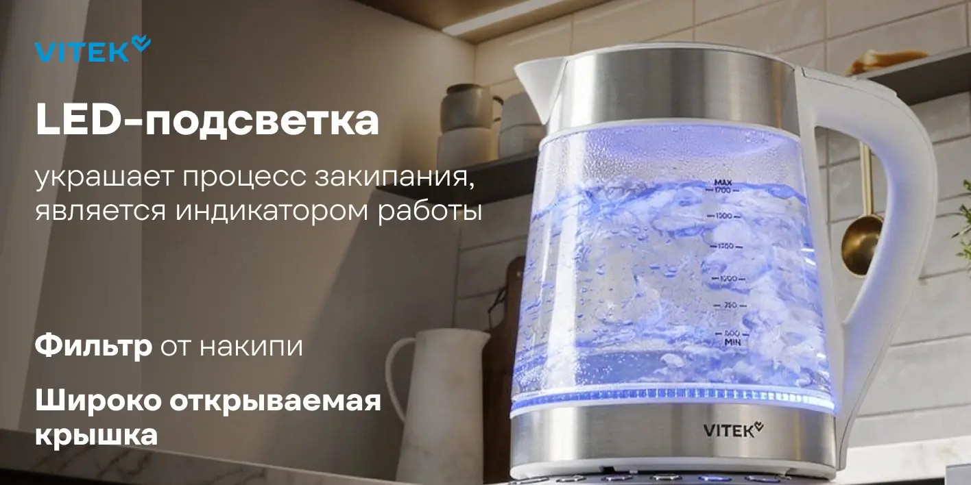 Vitek VT-WK1031 белый чайник вид сзади подставка 360 градусов