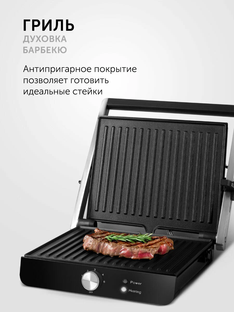 Гриль RED SOLUTION SteakPRO RGM-M814