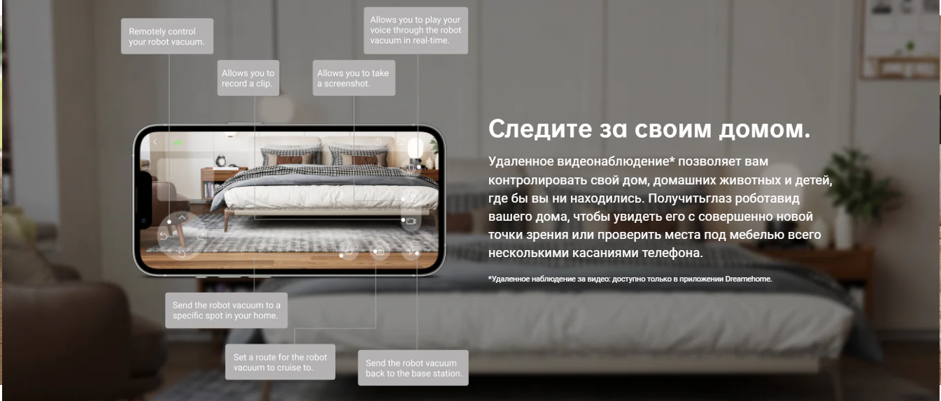 Робот-пылесос Dreame Bot D10s Pro