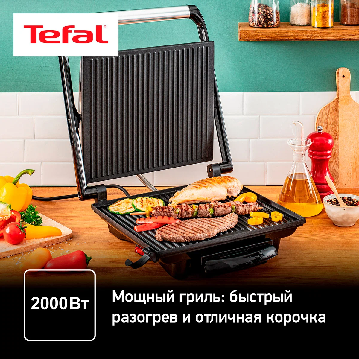 Гриль Tefal Panini Grill GC241D