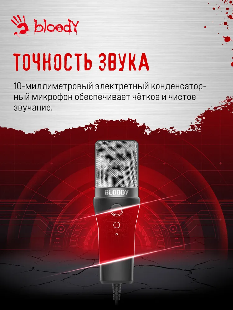 Микрофон проводной A4Tech Bloody GM20 2.3м черный #3