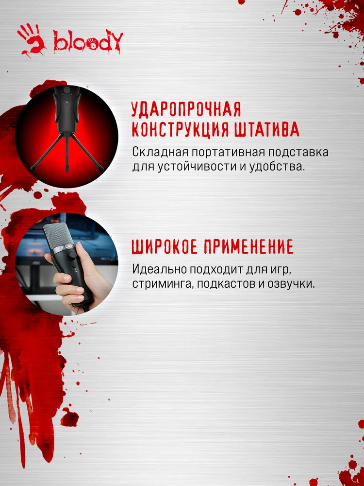 Микрофон проводной A4Tech Bloody GM20 2.3м черный #5