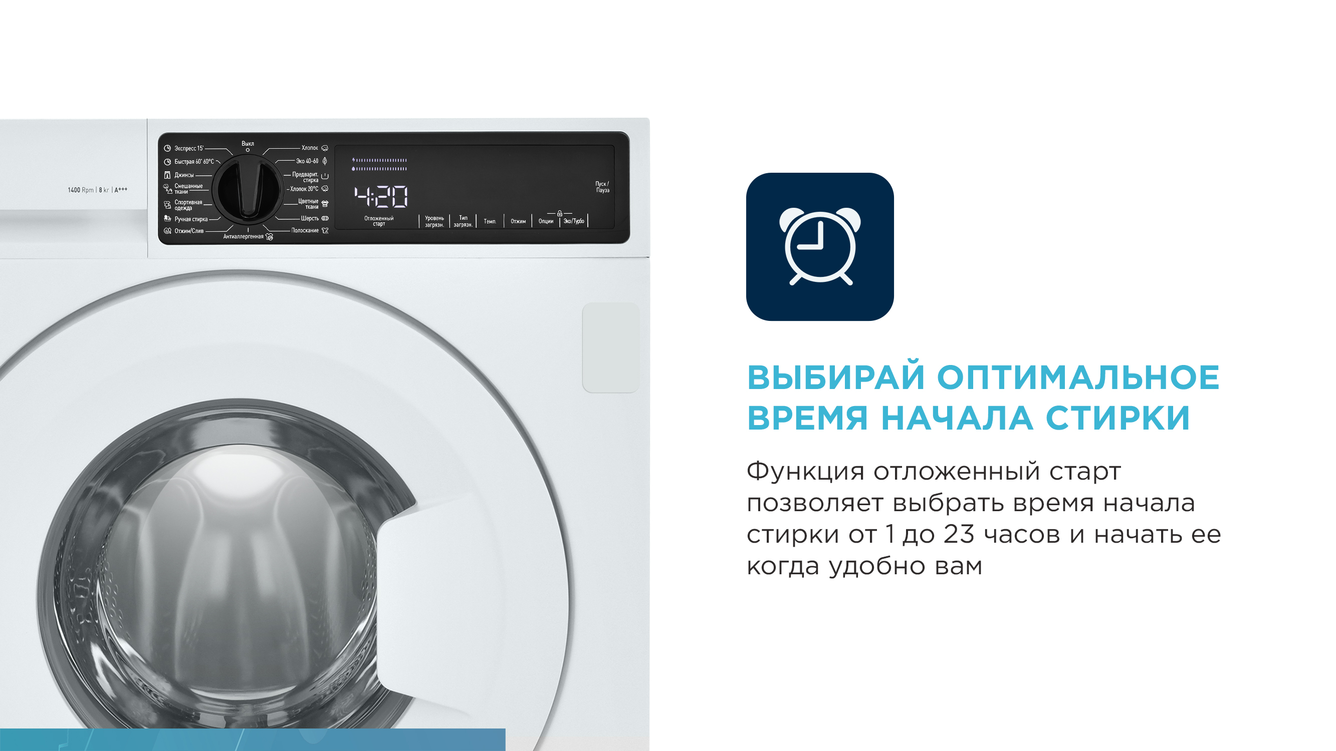 Scandilux DX3T 8400 функция отложенного старта от 1 до 23 часов иконка будильника