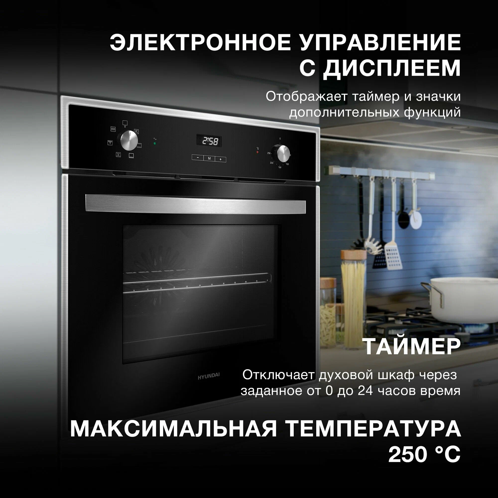 Духовой шкаф Hyundai HEO 6642 IX серебристый/черный
