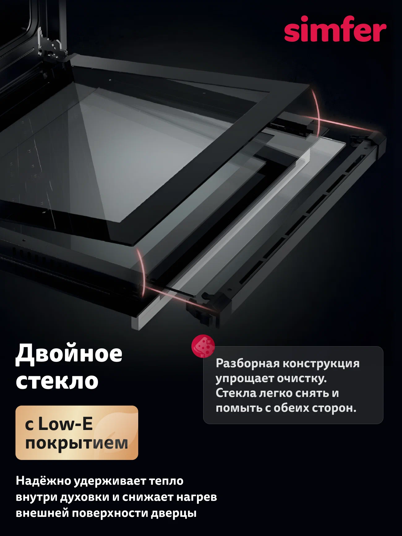 Духовой шкаф электрический встраиваемый Simfer 45см, 5 режимов, конвекция, переключатели PushPull, таймер,5 ЛЕТ гарантия
