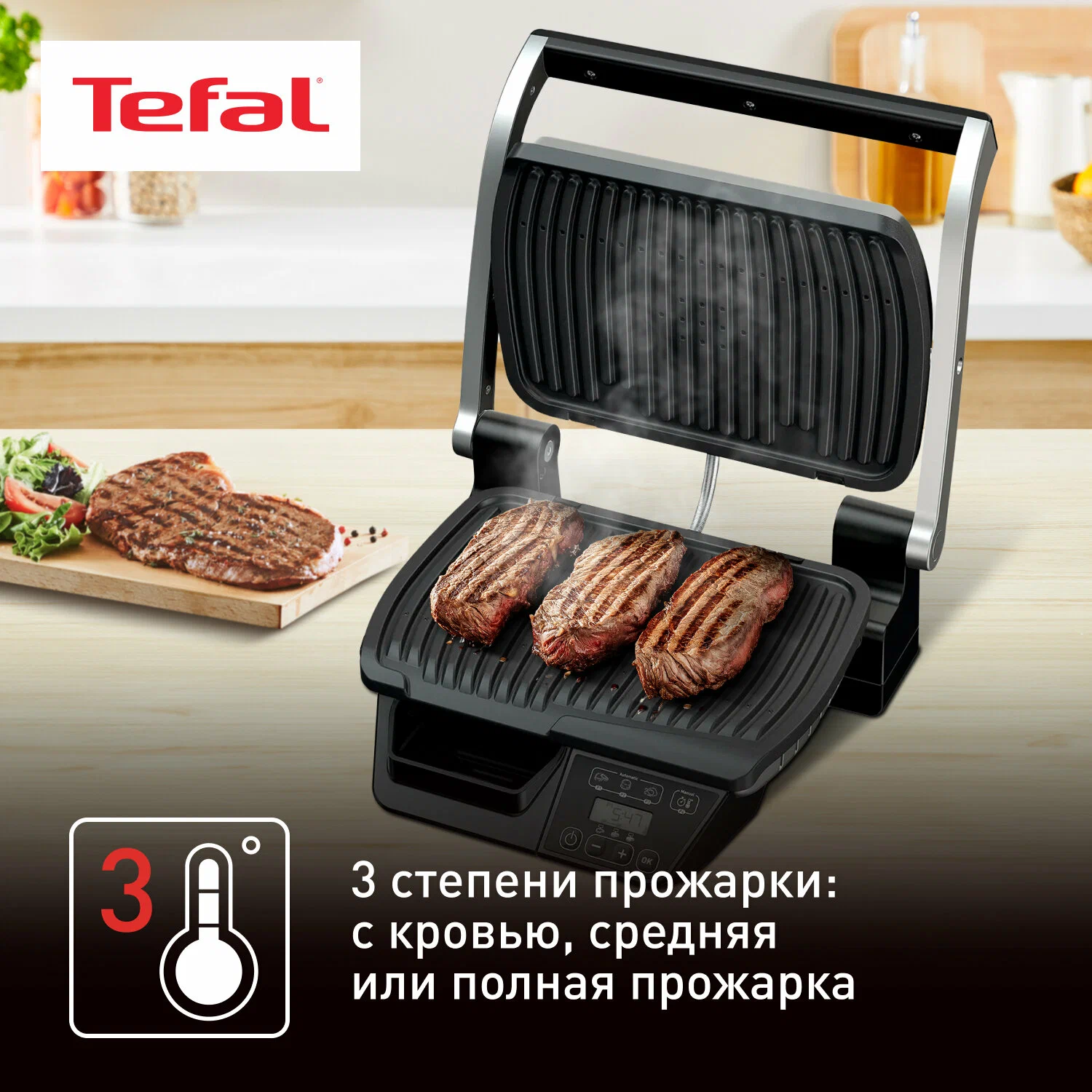Гриль Tefal Optigrill GC740B30