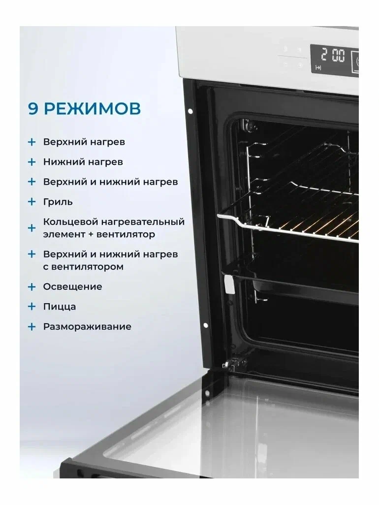 Духовой шкаф Zugel ZOE601W белый