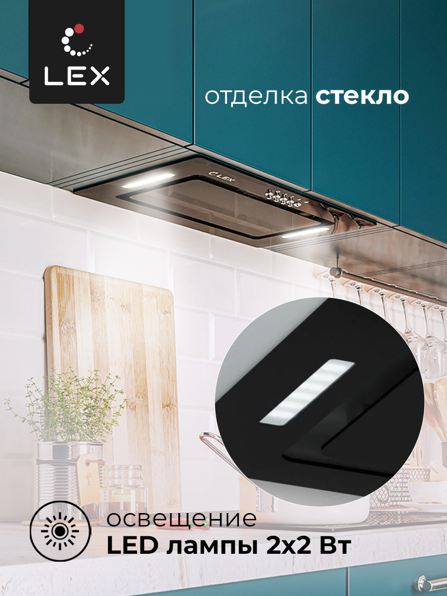 LEX GS Bloc G 600 встраиваемая вытяжка 600 мм монтаж в шкаф серый
