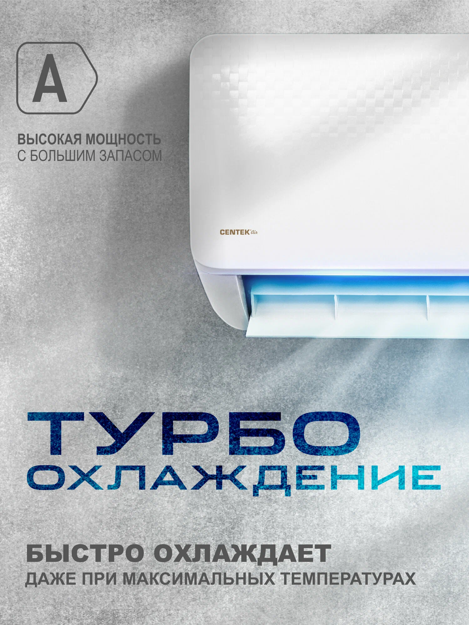 Сплит-система CENTEK CT-65C09