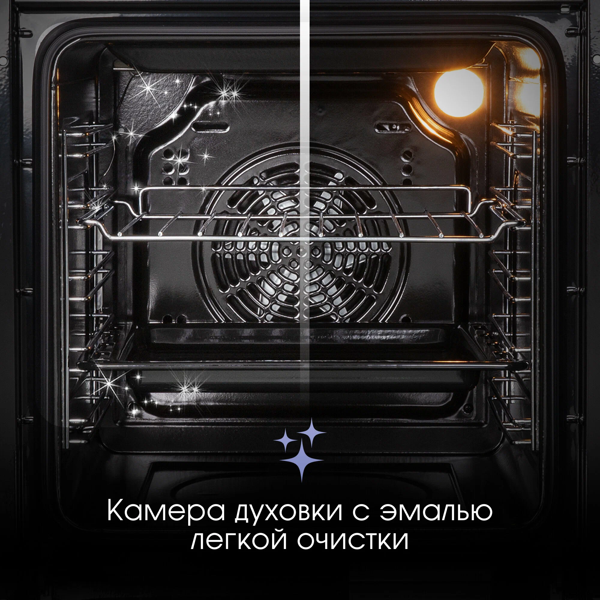 Zigmund & Shtain E 165 S внутренняя камера с нагревательными элементами, вентилятором конвекции и телескопическими направляющими