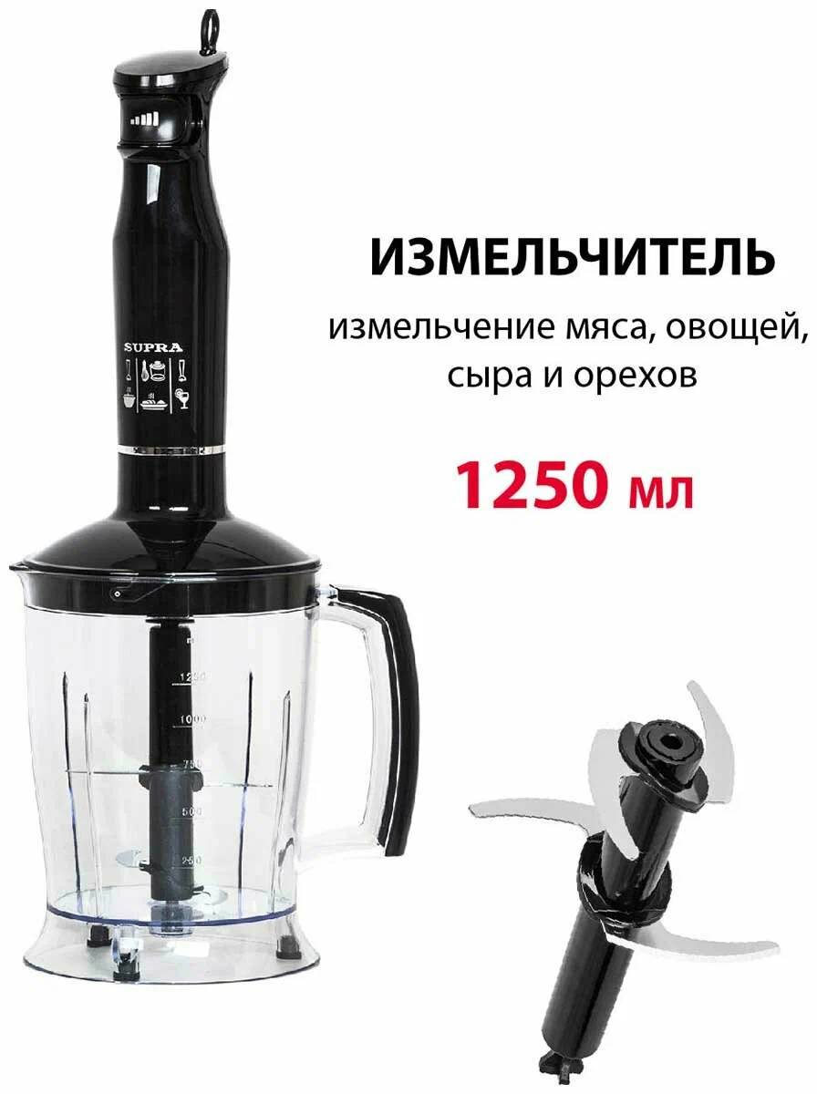Блендер погружной Supra HBS-800 1100Вт черный