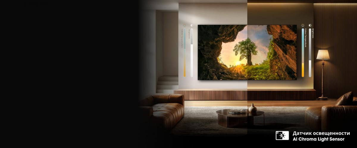 AI Chroma Light Sensor и автоматическая настройка изображения на Hisense 100U7Q Pro