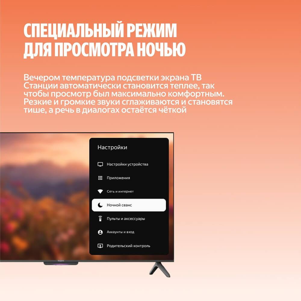 Яндекс ТВ Станция Бейсик QLED 55 &mdash; пульт и комплектация