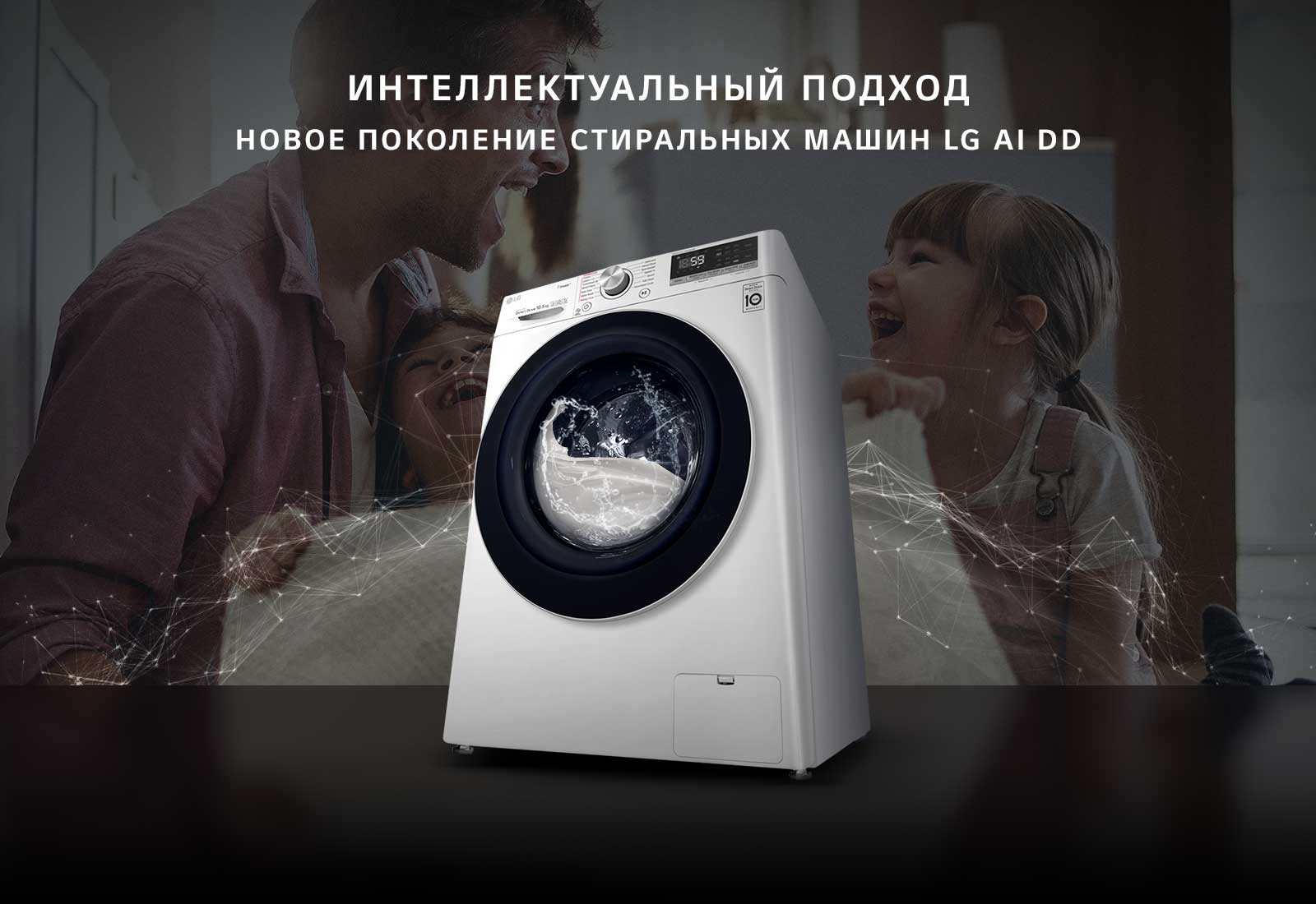 LG F2V5HS0W стиральная машина AI DD фронтальная загрузка 7 кг