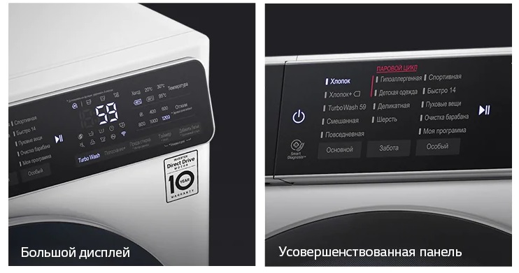 LG F2V3GS3W панель управления — LED-дисплей с программами, колесо выбора режимов
