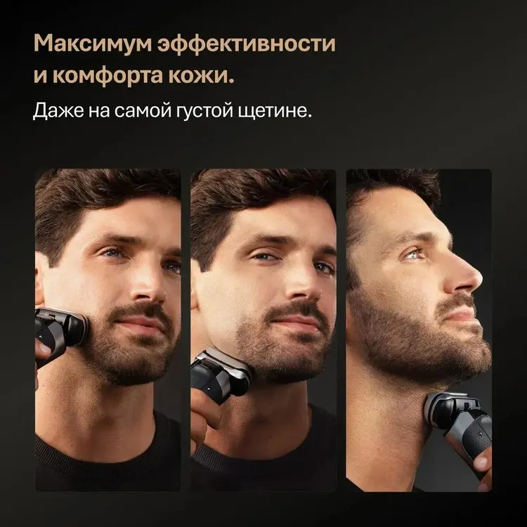 Braun 9600s Series 9 бритьё щетины разной длины &mdash; три сценария на лице