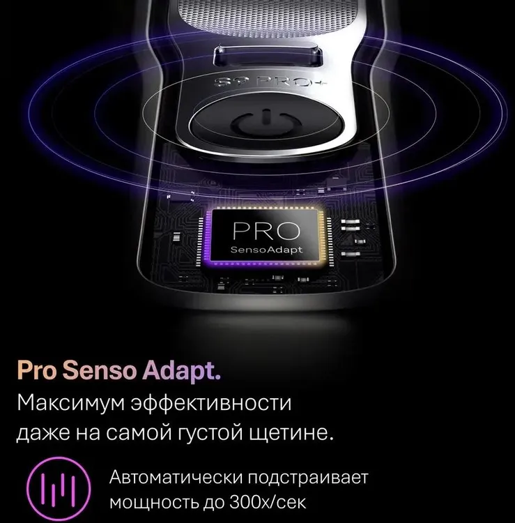 Braun 9600s в разрезе &mdash; процессор Pro SensoAdapt и синяя подсветка внутреннего механизма