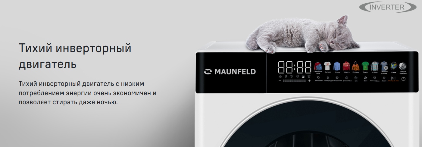 Maunfeld MFWD14116S05 панель управления с цифровым дисплеем и программами стирки