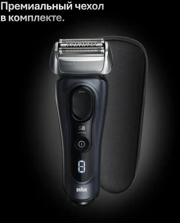 Braun 8603s корпус кнопка питания дисплей и дорожный чехол в комплекте