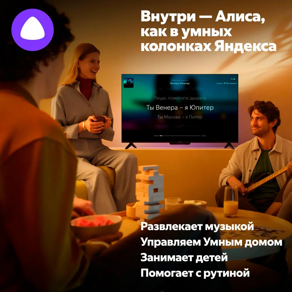 Яндекс ТВ Станция 55 YNDX-00095 &mdash; качество изображения QLED