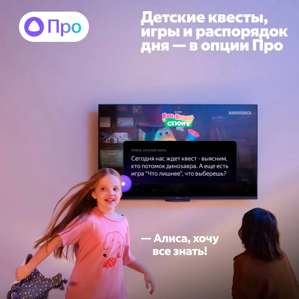 Яндекс ТВ Станция 55 YNDX-00095 &mdash; экосистема умного дома