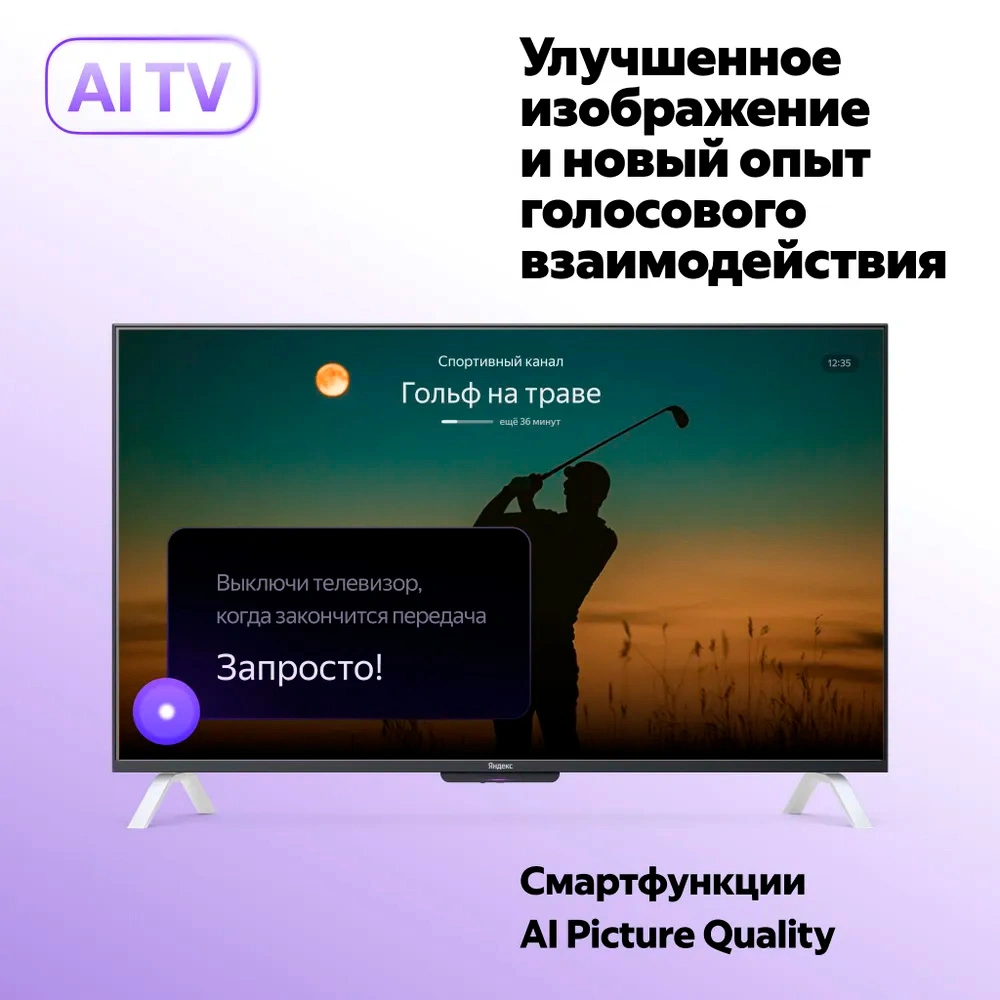 Яндекс ТВ Станция 55 YNDX-00095 &mdash; вид сзади, порты и подключение