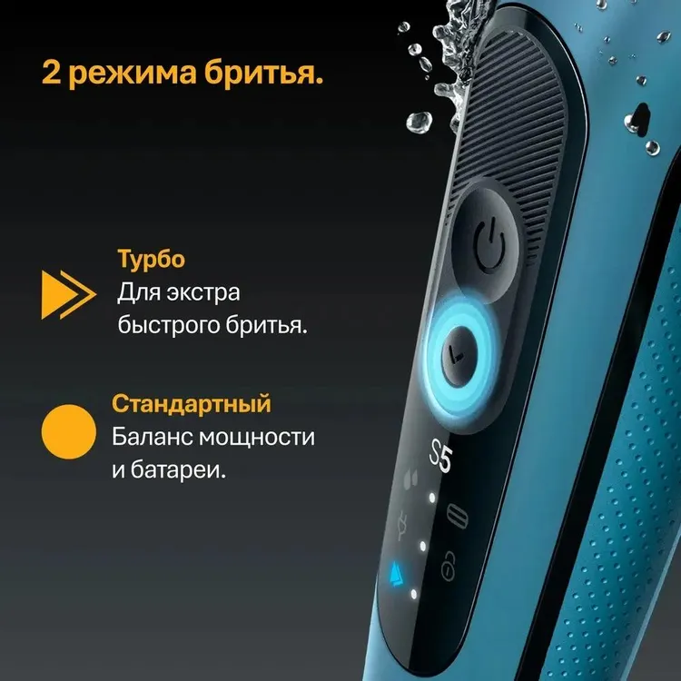Braun 52-A1650s кнопка питания с подсветкой и влагозащищённый корпус &mdash; два режима бритья