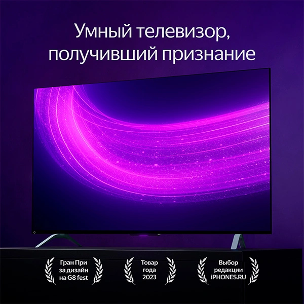 Яндекс Про ТВ Станция 65 YNDX-00102 — вид спереди