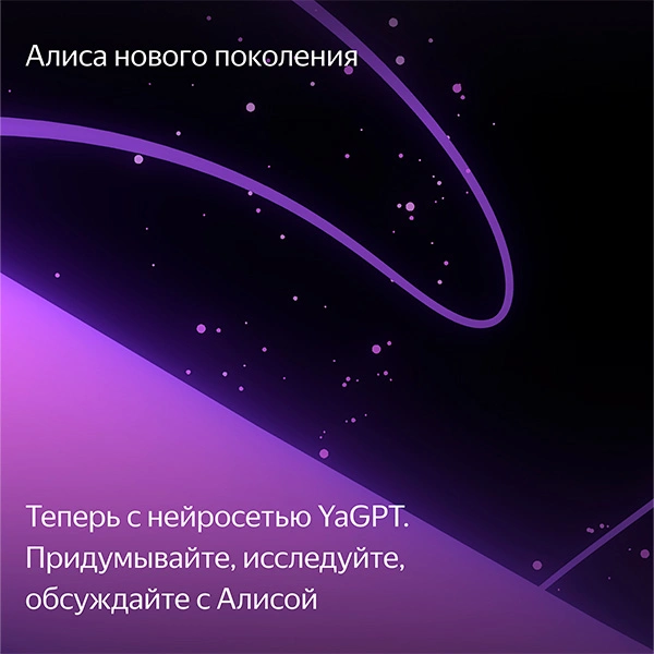 Яндекс Про ТВ Станция 65 YNDX-00102 — вид сбоку и детали корпуса