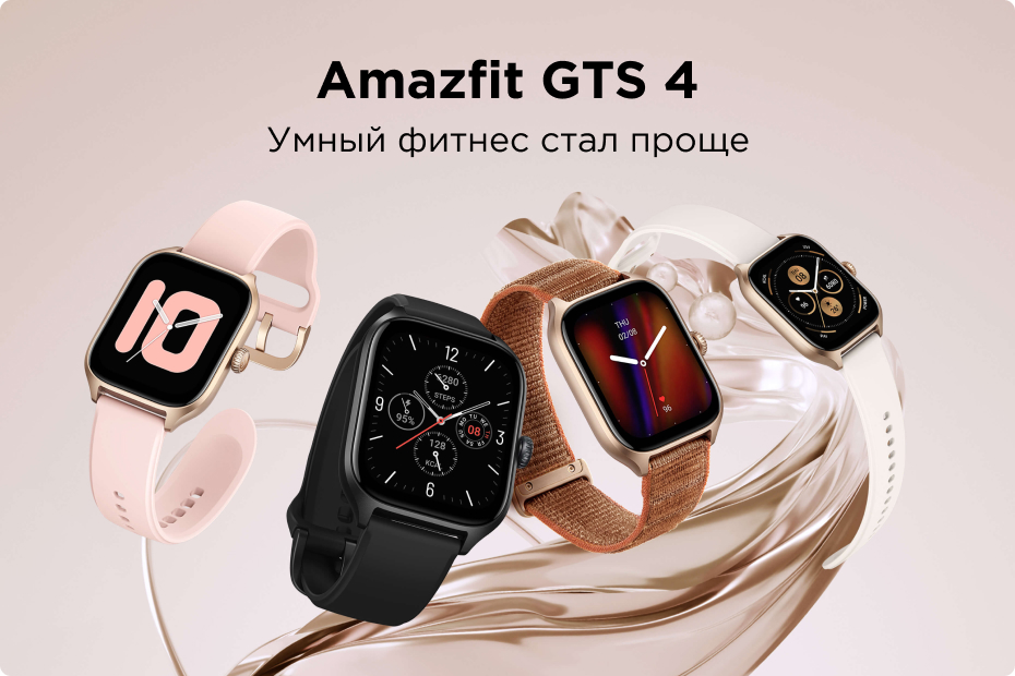 GTS 4