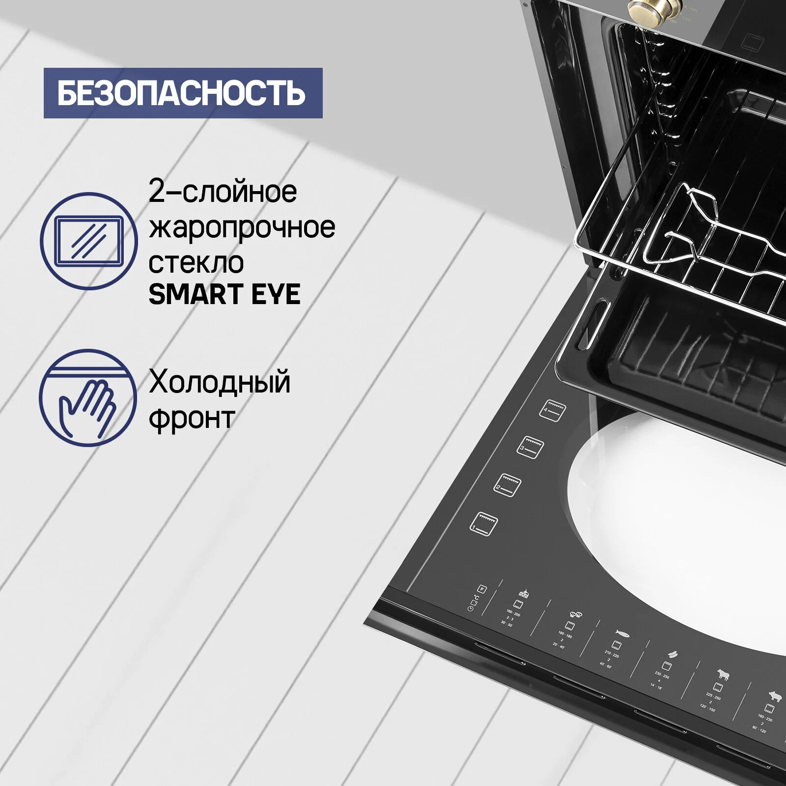Maunfeld EOEFG.566RBG.RT двойное жаропрочное стекло дверцы и панель управления