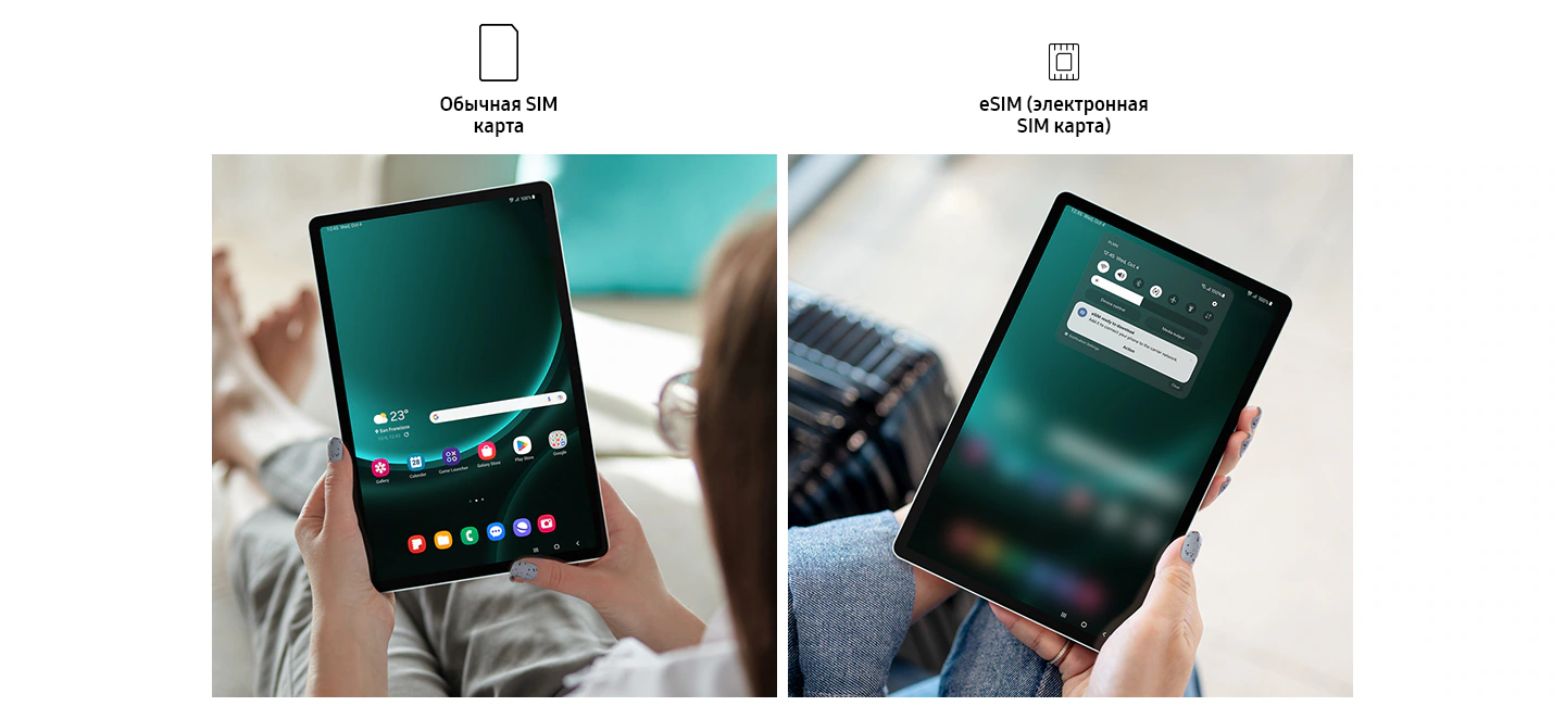 Женщина держит в руках Galaxy Tab S9&nbsp;FE+ в вертикальном режиме, на нем виден главный экран с активированной физической SIM-картой. Женщина держит в руках Galaxy Tab S9&nbsp;FE+ в вертикальном режиме, а на экране показано push-уведомление для активации eSIM.