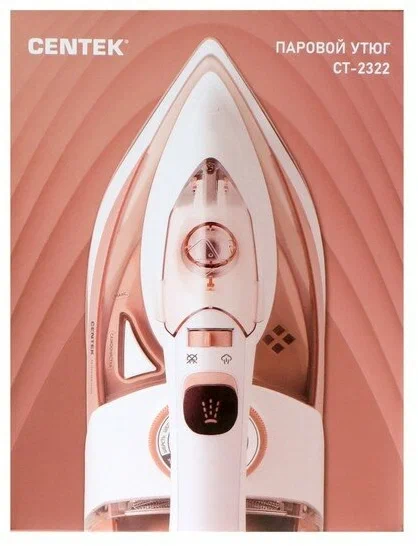 Утюг Centek CT-2322 Beige