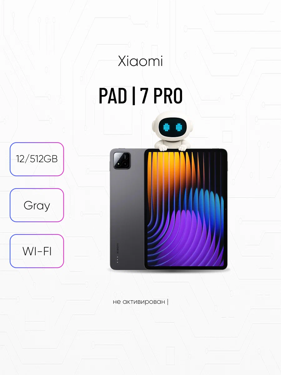 Планшет Xiaomi Pad 7 Pro (2025) 12/512GB Wi-Fi, Gray (серый), Global без RuStore/MAX
