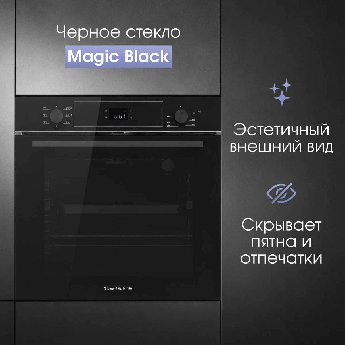 Zigmund & Shtain E 158 B встраиваемый духовой шкаф 72 л чёрный с электронным дисплеем