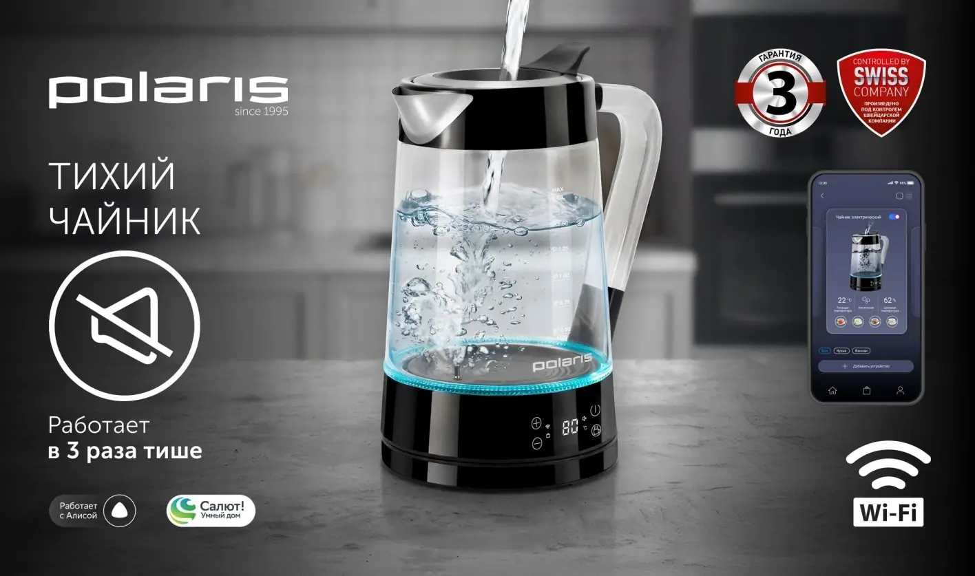 Polaris PWK 1715CGLD Wi-Fi IQ Home — вид спереди, чёрный корпус