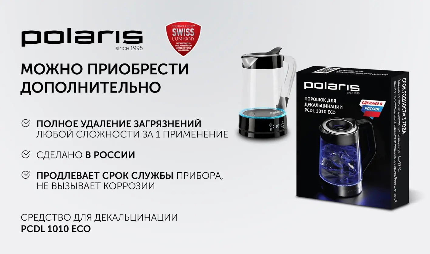 Polaris PWK 1715CGLD Wi-Fi IQ Home — чайник на кухне интерьер