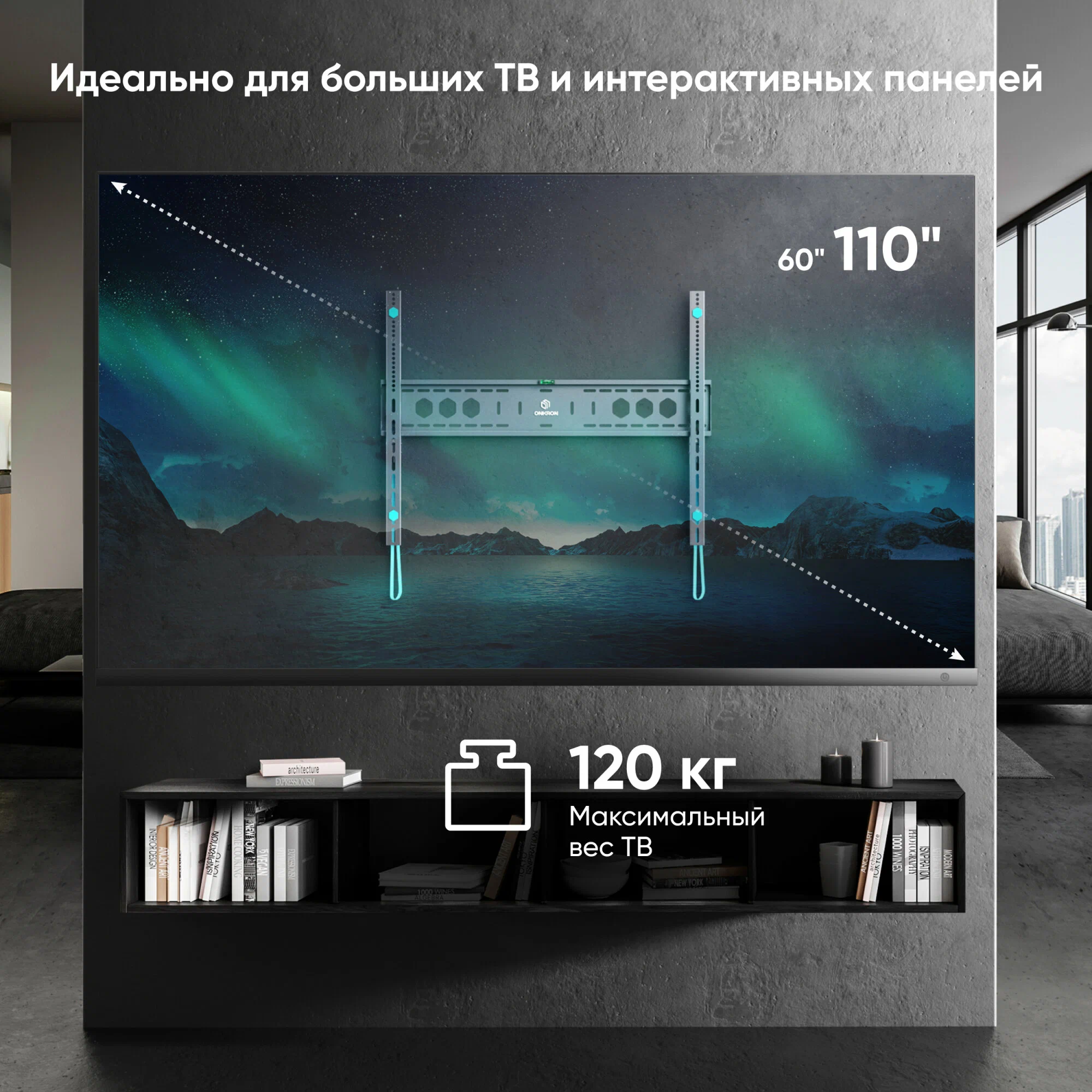 ONKRON UF12 фиксированный кронштейн для ТВ 60