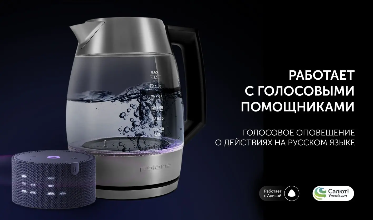 Polaris PWK 1841CGLD скрытая спираль нагревательный элемент внутри