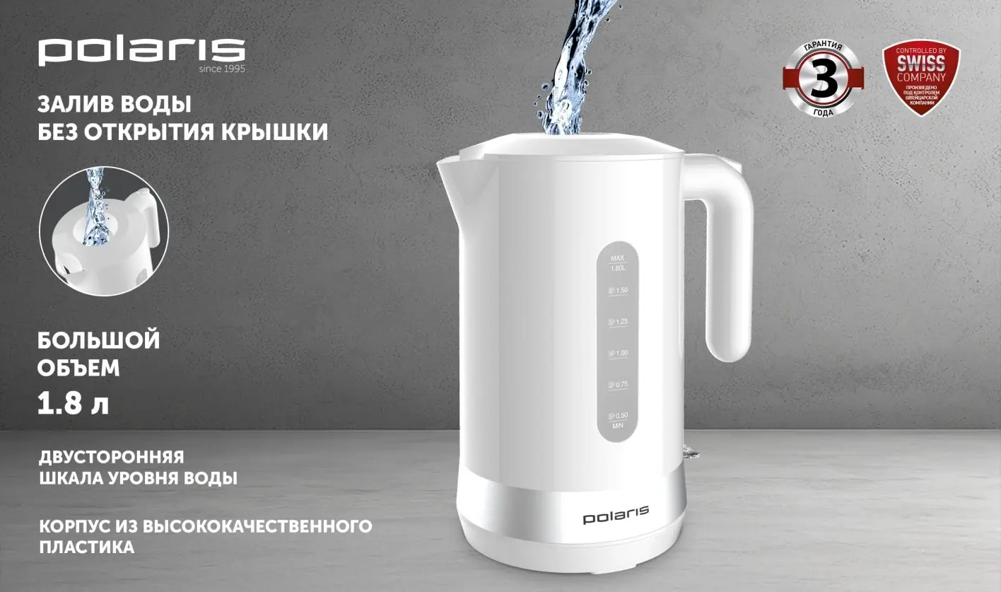 Polaris PWK 1803C Water Way Pro белый корпус вид спереди