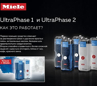 UltraPhase 1 и 2